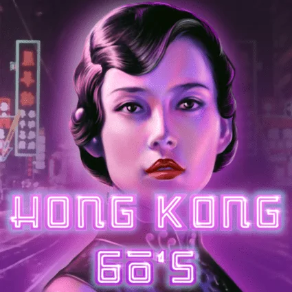 Hong Kong 60s game